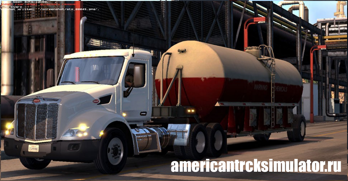 Цистерна под топливо для ATS