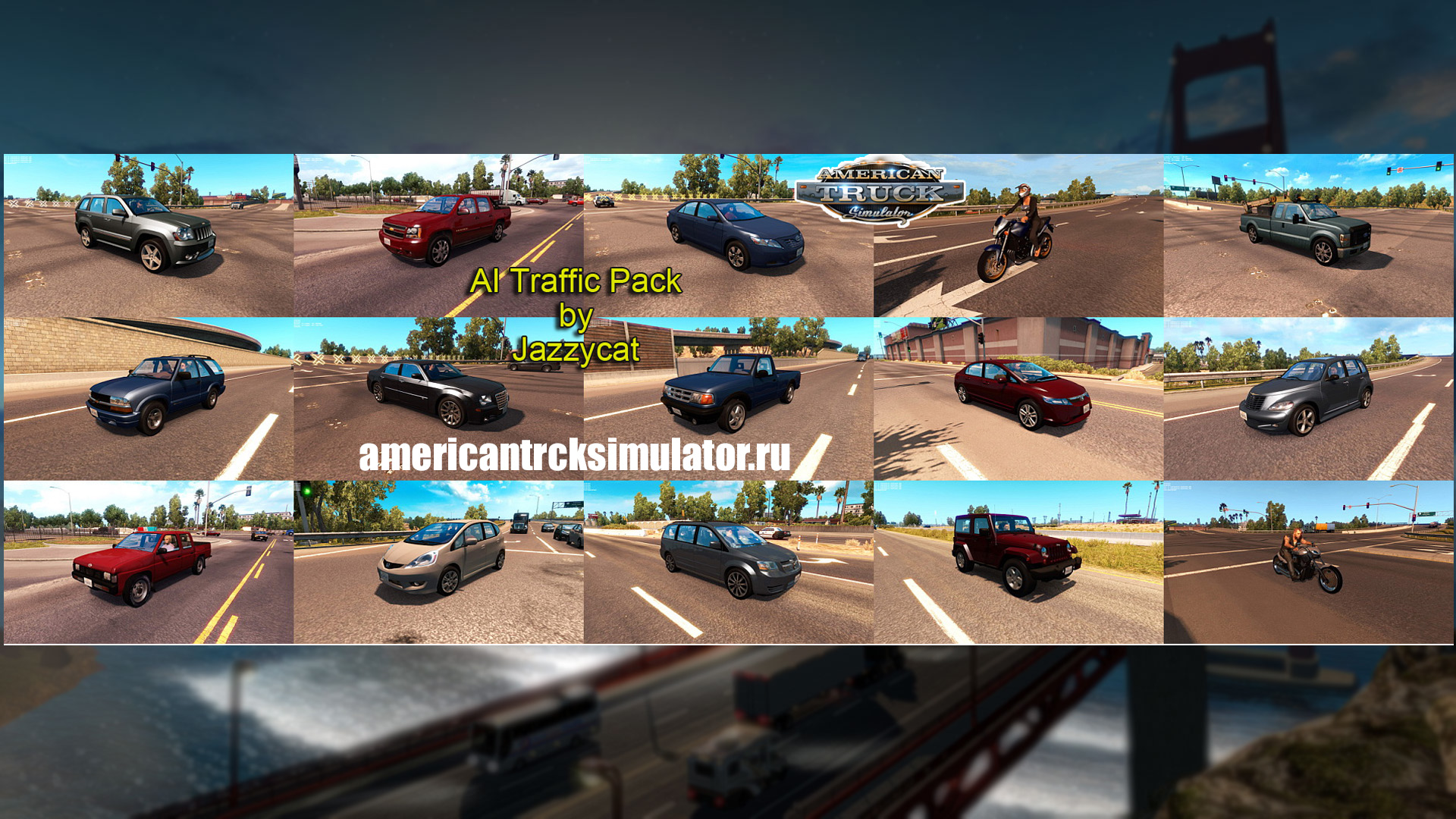 Трафик с реальными логотипами авто...