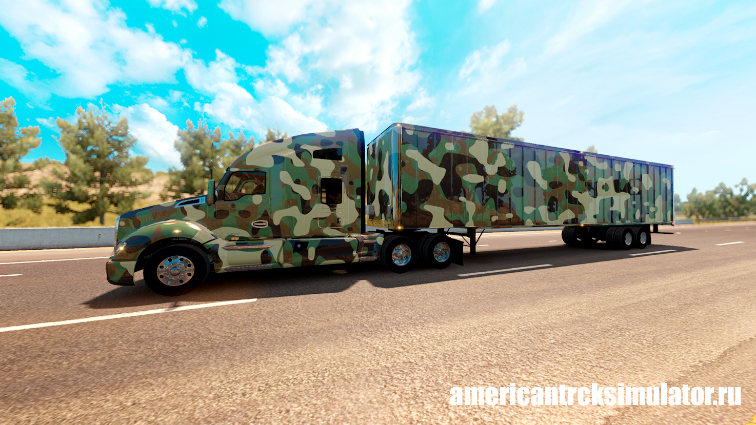 Прицеп Military для ATS