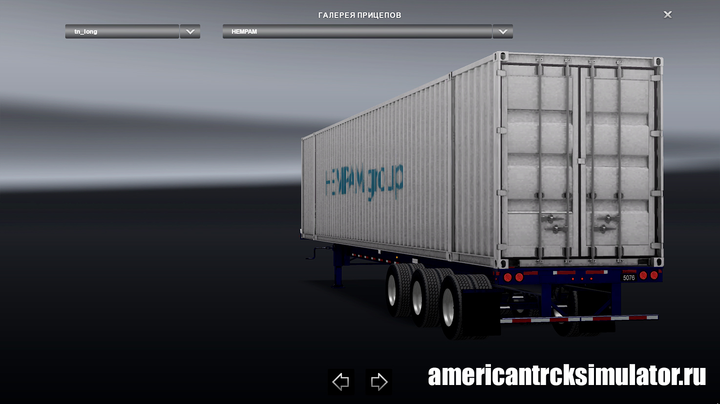 Прицеп Hempam long для American Truck Simulator