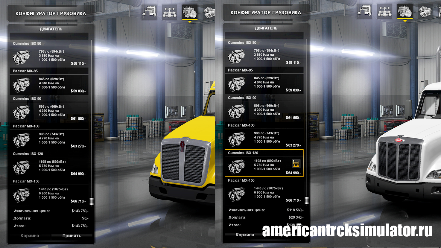 Новые двигатели Pack v0.2 для American Truck Simulator