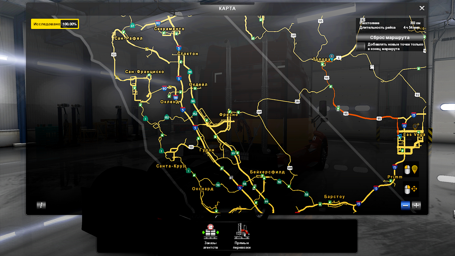 Русские названия городов для карты мира ATS