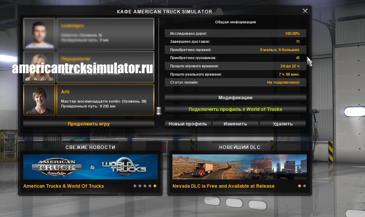 100% сохранение игры