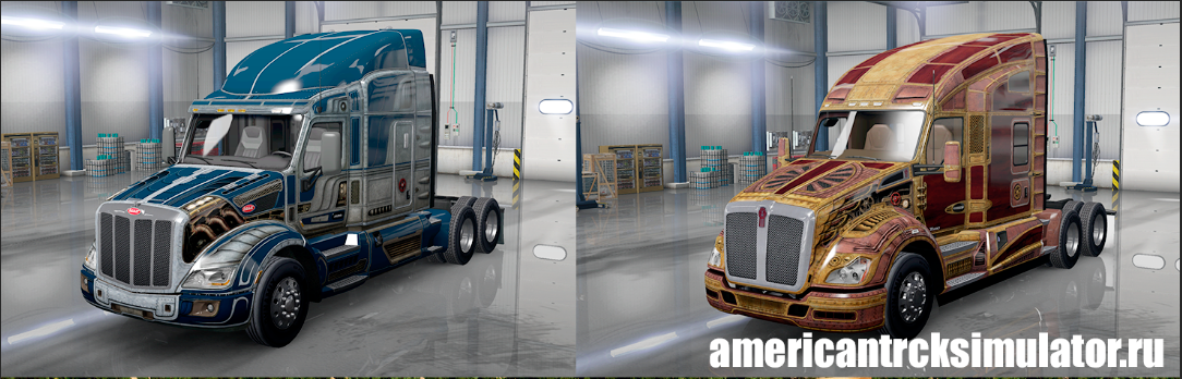 Скины STEAMPUNK PAINTJOBS для Amer...