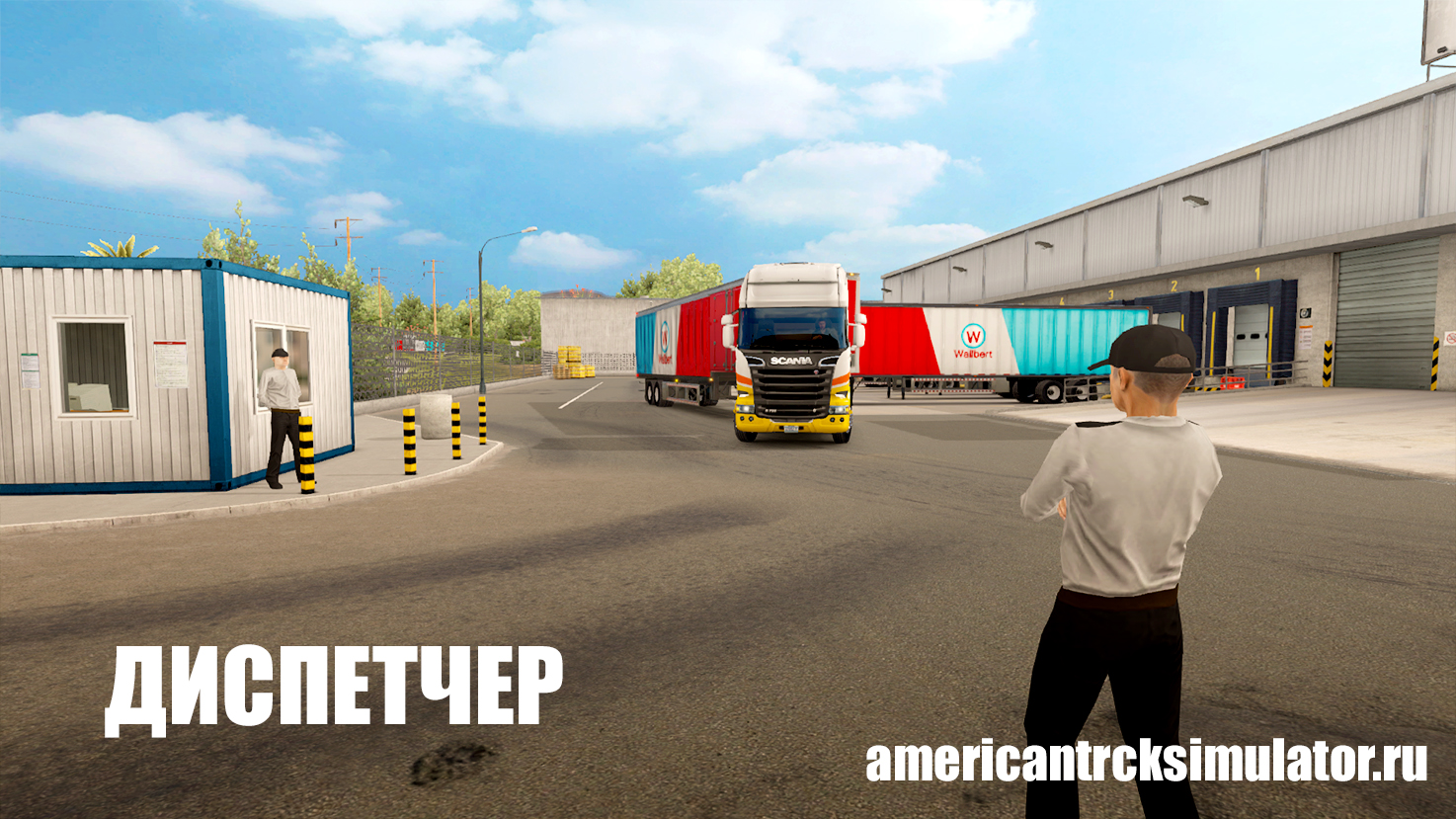 Мод "Диспетчер" для Amer...