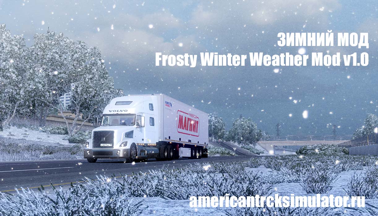 Зимний мод  v1.0 для American Truc...