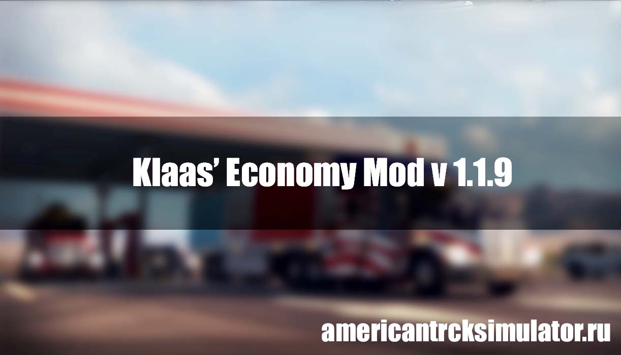 Мод Klaas’ Economy v1.1.9 для Amer...