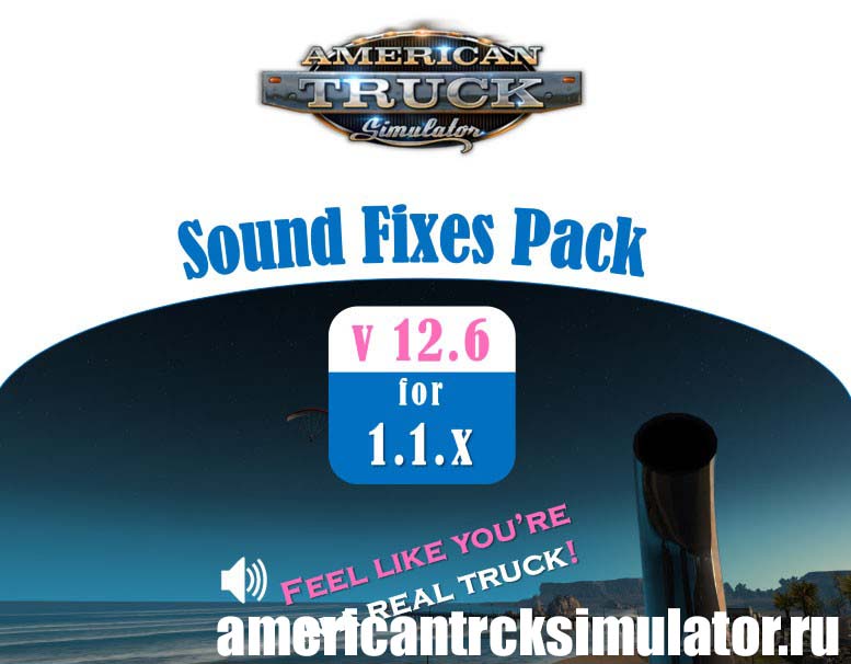 Мод Sound Fixes Pack v 12.6