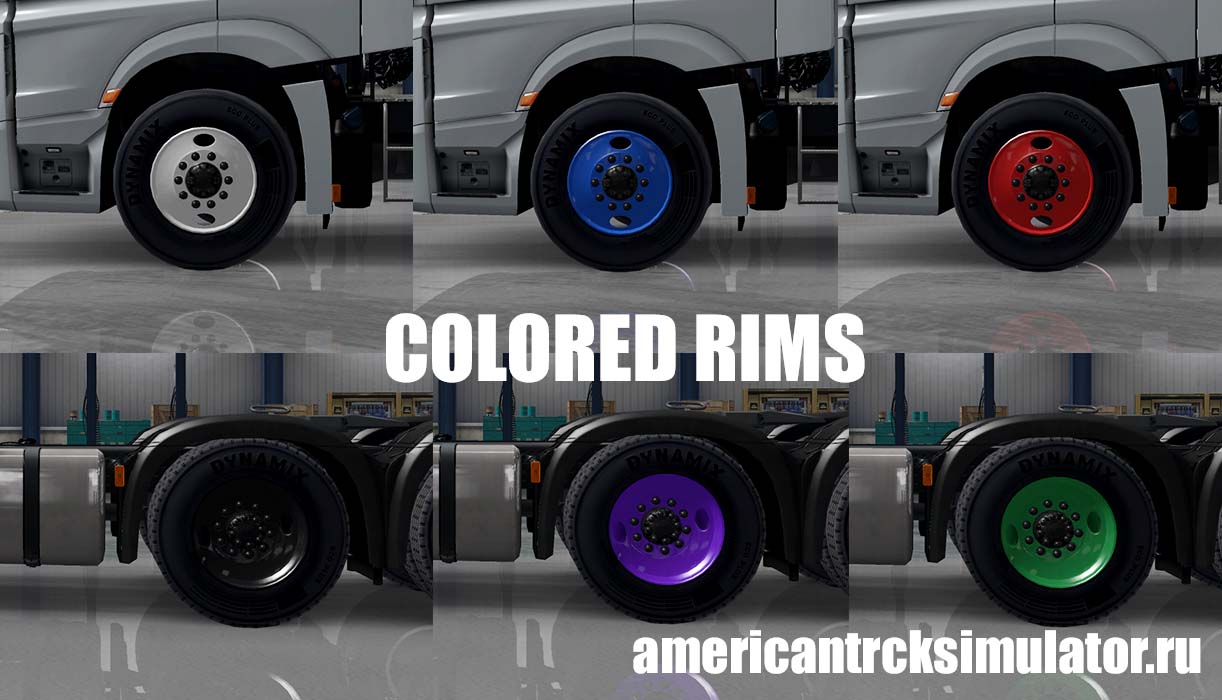 Мод Краска для колесных дисков American Truck Simulator