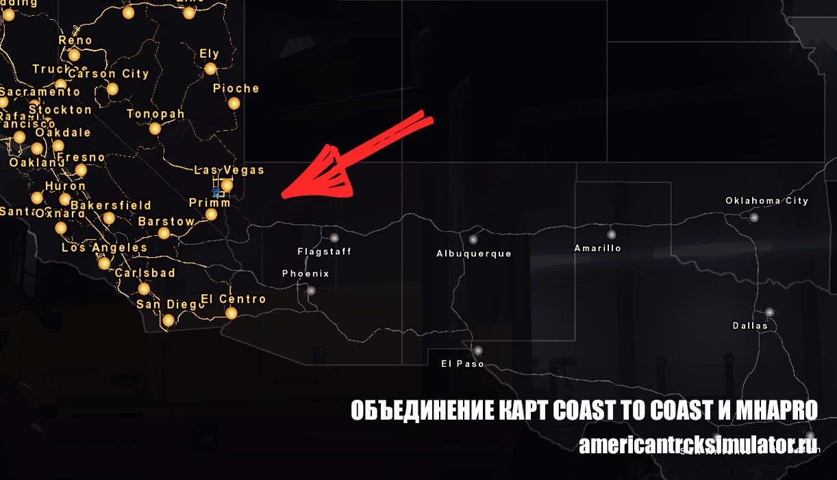 Объединение карт Coast to Coast & ...