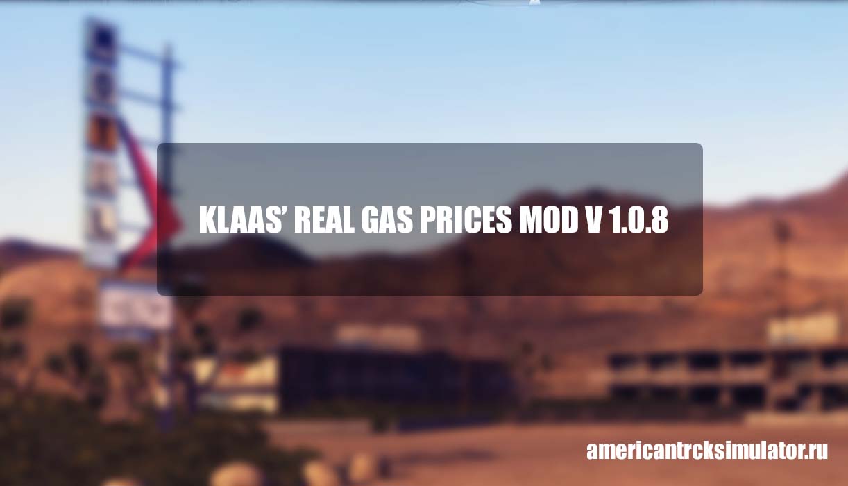 Klaas’ Real Gas Prices v 1.0.8 для...
