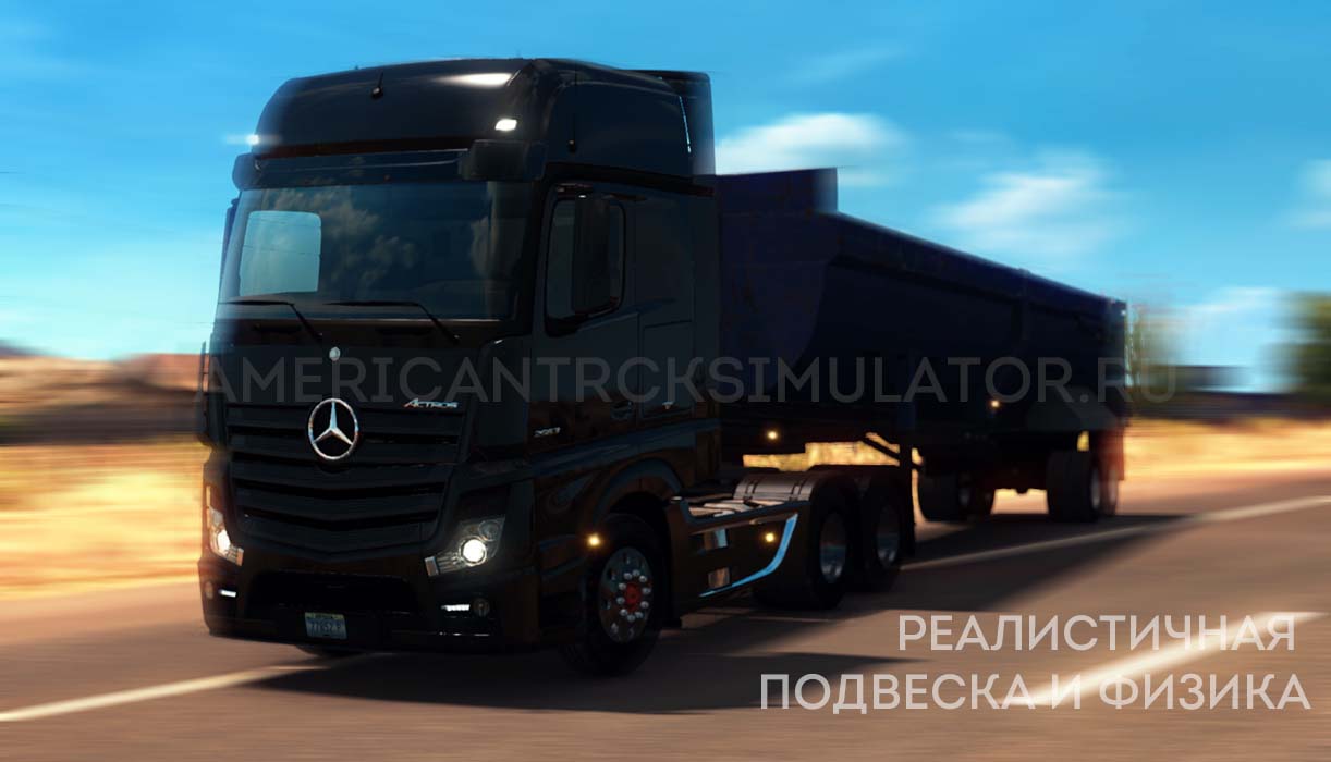 Реалистичная подвеска и физика by ...