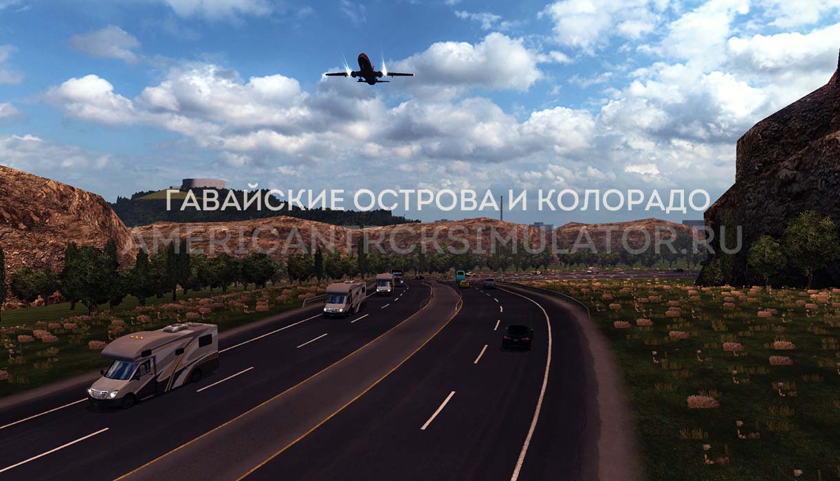 Гавайские острова и Колорадо