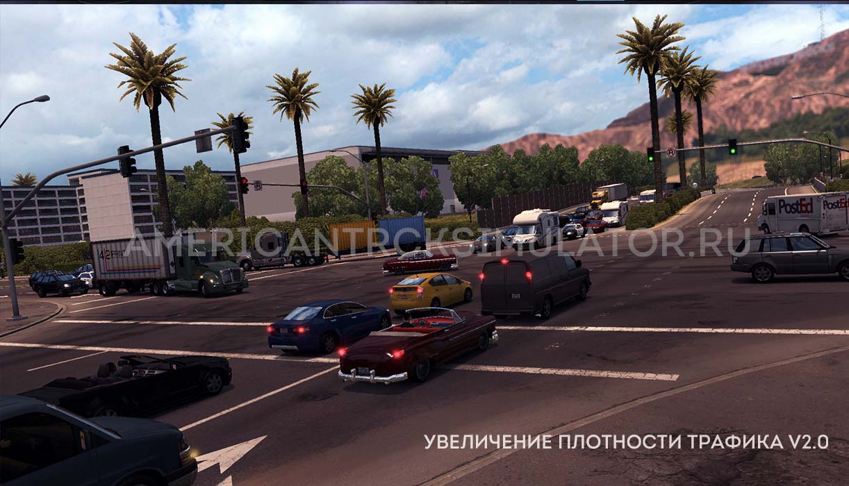 Мод Увеличение плотности трафика v...