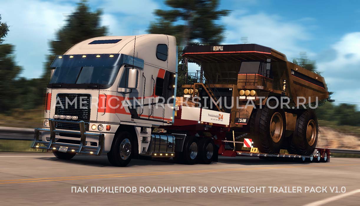 Пак прицепов Roadhunter 58 Overwei...