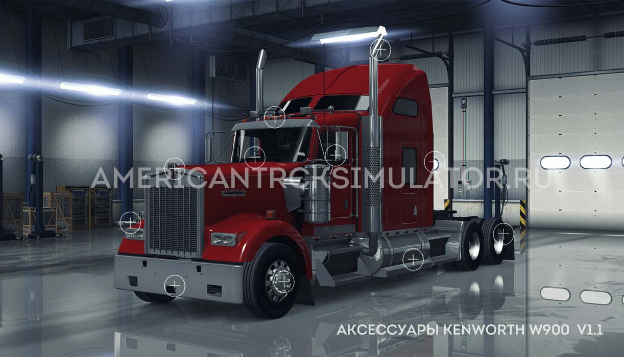 Аксессуары для грузовика Kenworth W900  v1.1