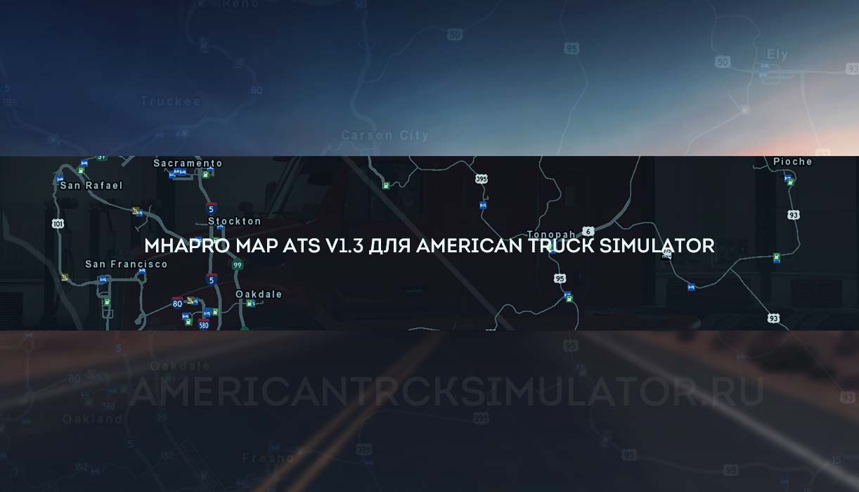 Мод MHAPro map ATS v1.3