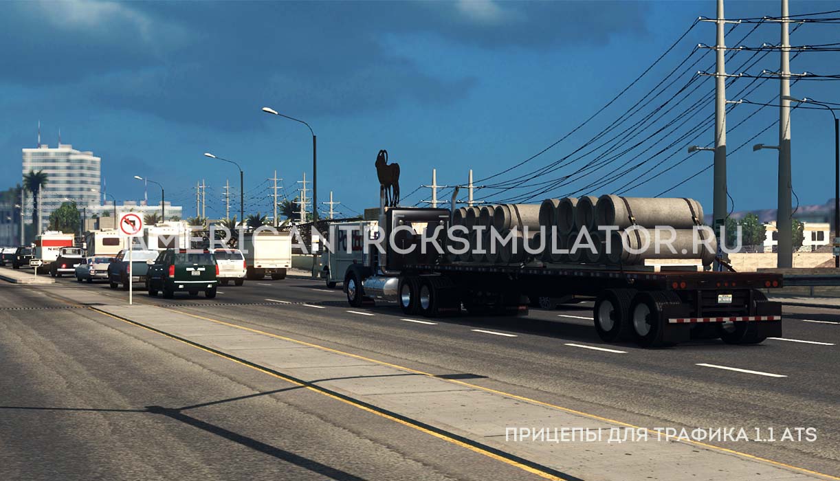 Прицепы для трафика v 1.1