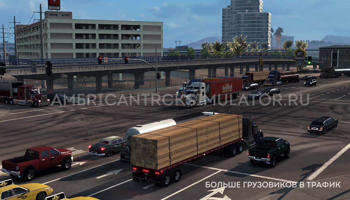 Мод Больше грузовиков в трафик