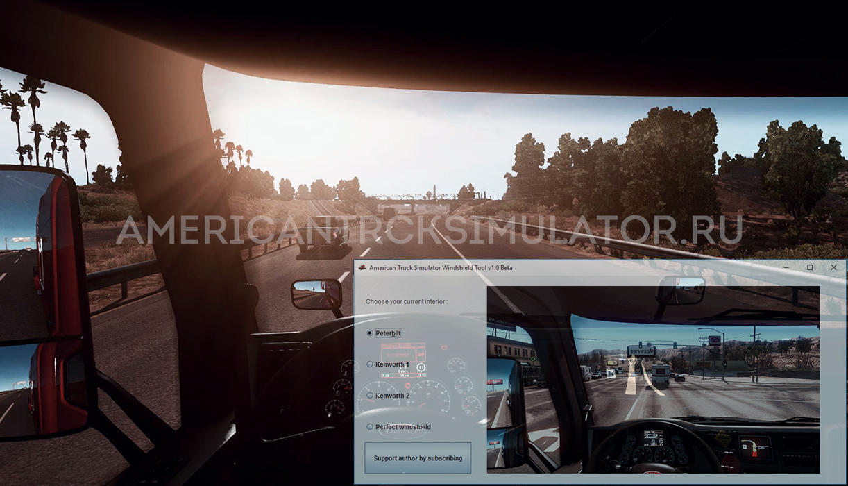 Грязное лобовое стекло, реалистичн...