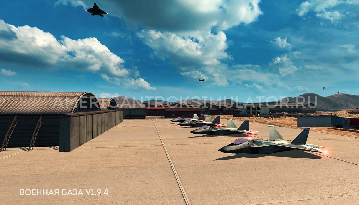 Военная база V1.9.5