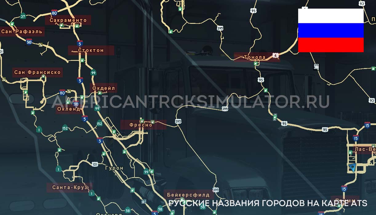 Русские названия городов на карте ...