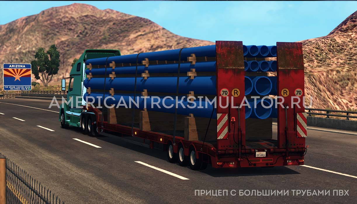 Прицеп с большими трубами ПВХ