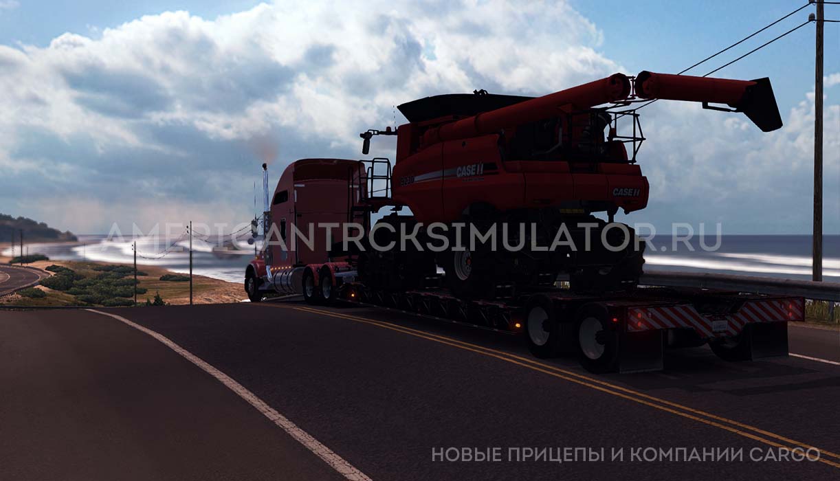 Новые прицепы и компании Cargo