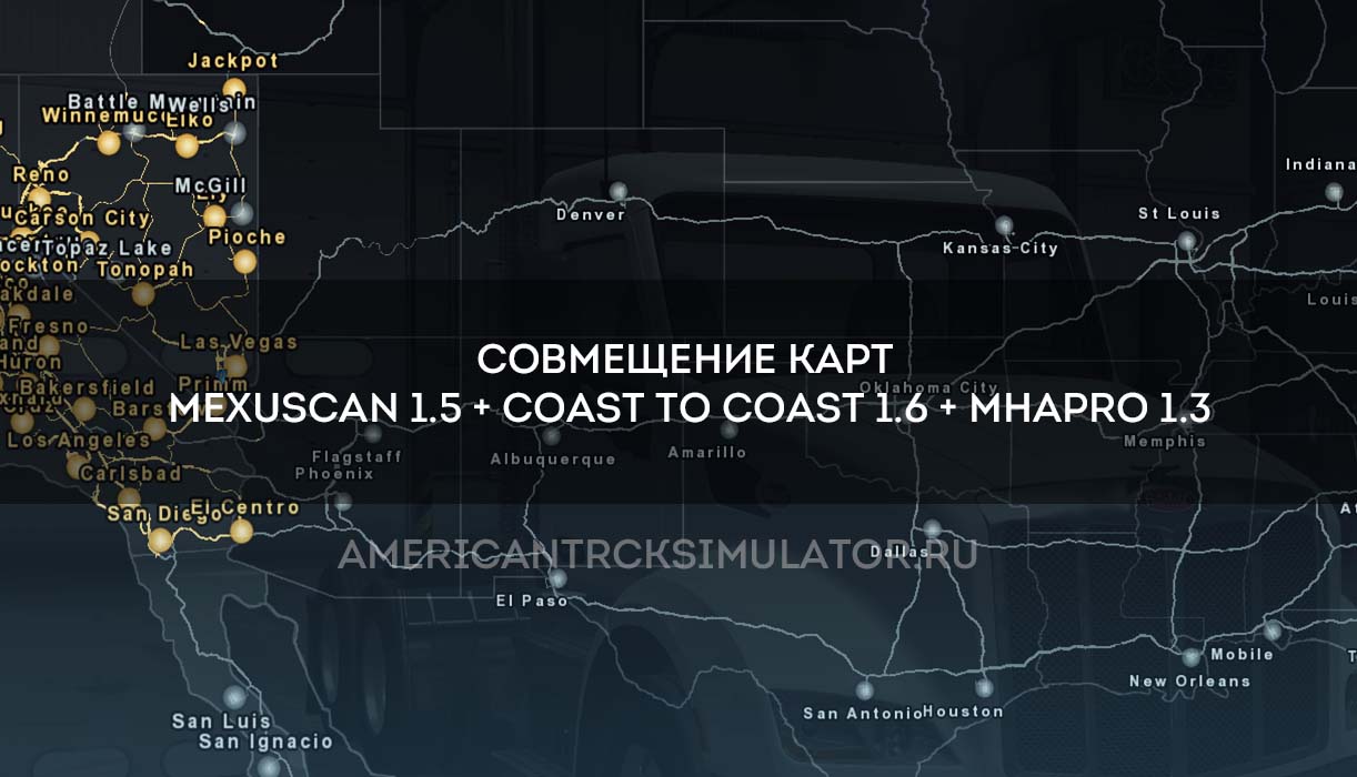 Совмещение карт Mexuscan 1.5 + Coa...