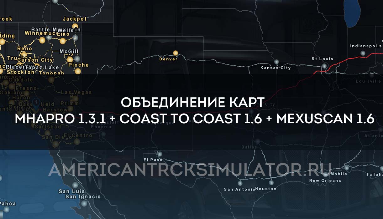 Объединение карт MHAPro 1.3.1 + Co...