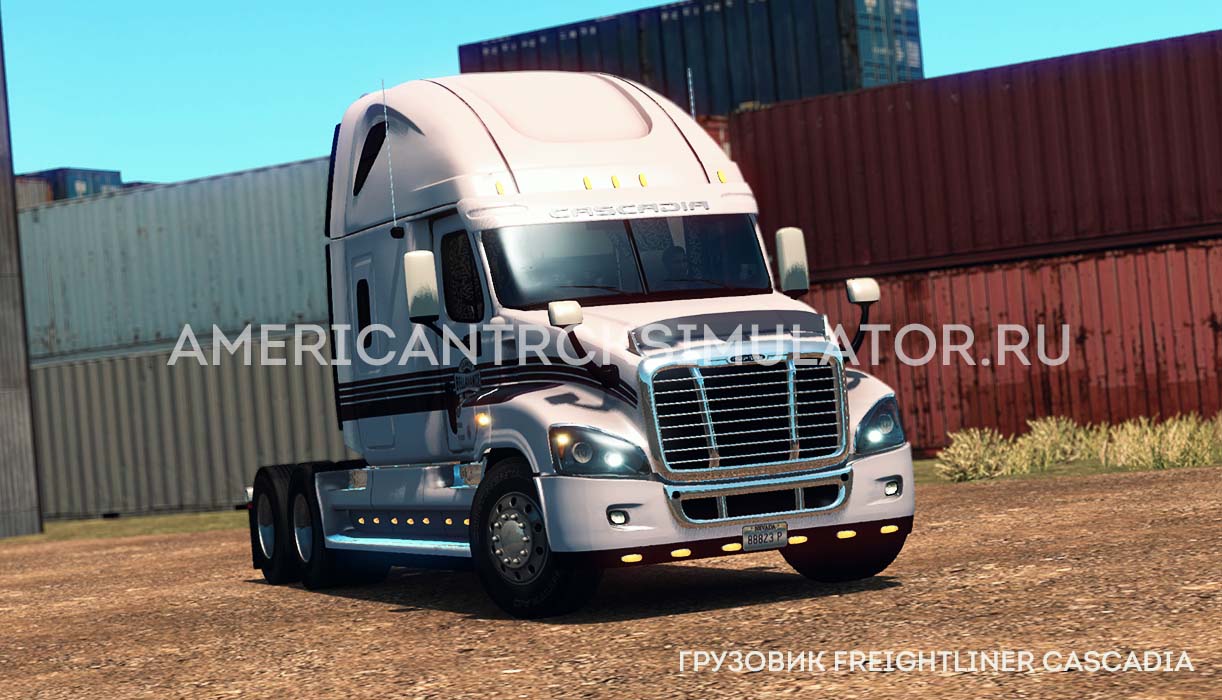Freightliner Cascadia + улучшенная...