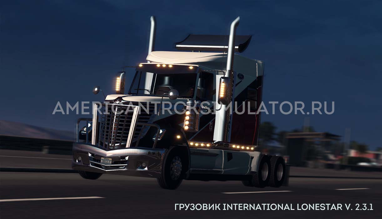 International Lonestar v2.3.1