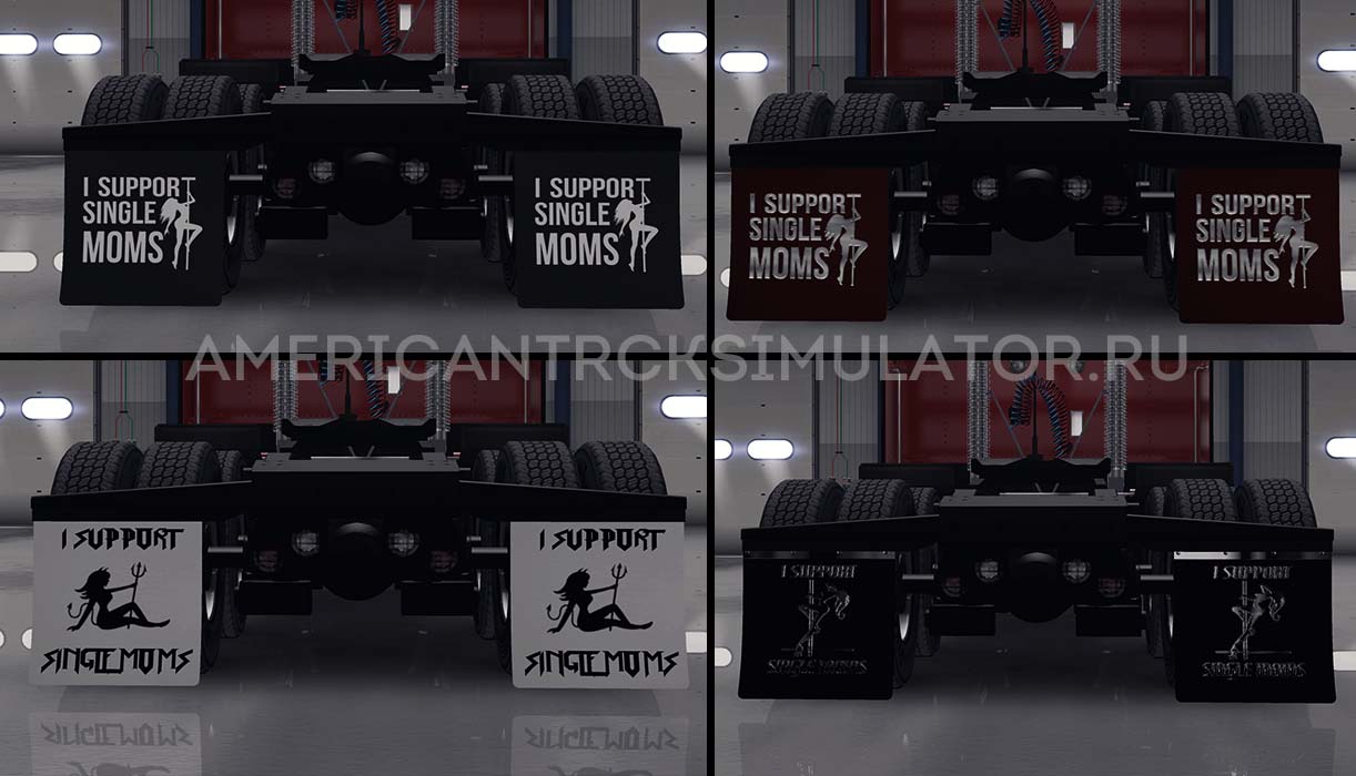 Пак брызговиков I Support Single Moms v1.7