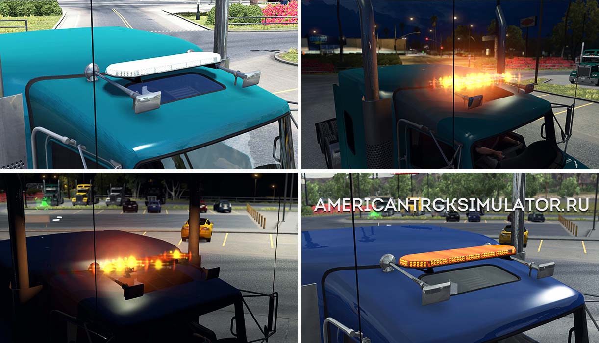 Проблесковые маячки для всех грузовиков v1.5