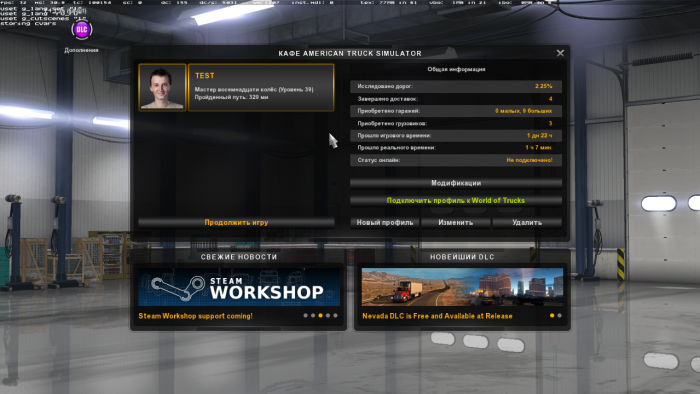 Сохранения для American Truck Simu...