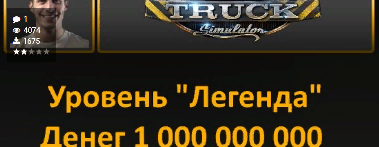 American truck simulator чистый пр...