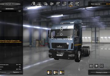 Мод Маз-5440Е9-520-031 версия 1.1 ...